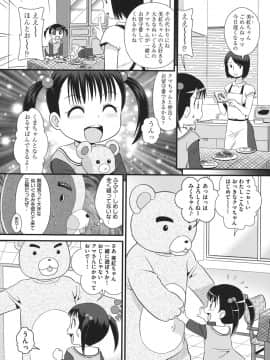 [みにおん] ぺ道_178