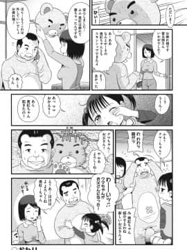 [みにおん] ぺ道_191