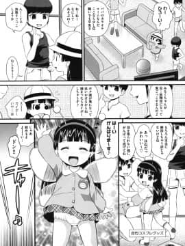 [みにおん] ろり辱_181