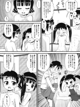 [みにおん] ろり辱_148