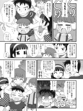 [みにおん] ろり辱_121