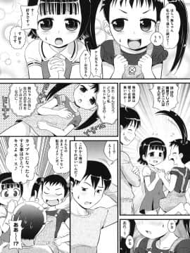 [みにおん] ろり辱_125