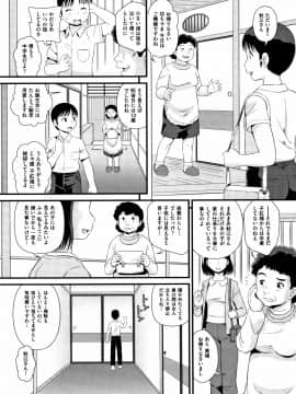 [みにおん] みじゅくセーキ_P135