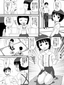 [みにおん] みじゅくセーキ_P136