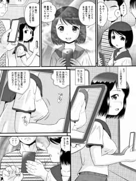 [みにおん] みじゅくセーキ_P029