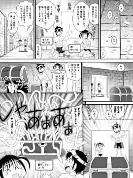 [みにおん] みじゅくセーキ_P169