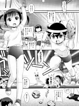 [みにおん] みじゅくセーキ_P157