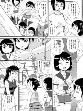 [みにおん] みじゅくセーキ_P025