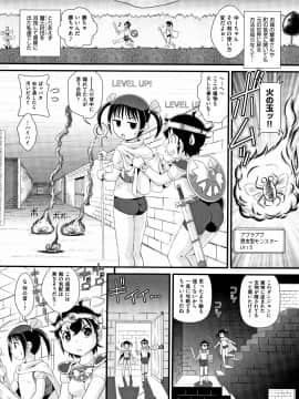 [みにおん] みじゅくセーキ_P160