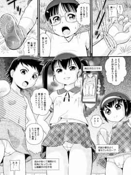 [みにおん] みじゅくセーキ_P113