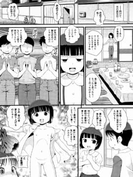 [みにおん] みじゅくセーキ_P148