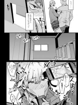 [大童貞男] 俺の彼女はハメ撮りJK ～後悔勃起を添えて～ （COMIC 高 2018年6月号）[DL版]_i_123