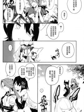 [百合鎮守府藥廠漢化] (C93) [Kaleido Circus (なぎはしここ)] 川内姉さんの夜戦れっすん (艦隊これくしょん -艦これ-)_03