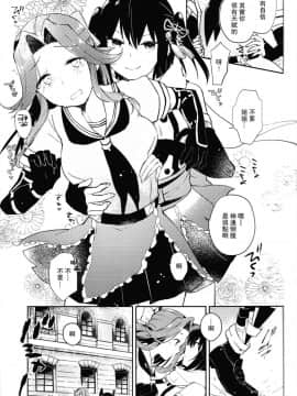 [百合鎮守府藥廠漢化] (C93) [Kaleido Circus (なぎはしここ)] 川内姉さんの夜戦れっすん (艦隊これくしょん -艦これ-)_04