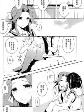 [百合鎮守府藥廠漢化] (C93) [Kaleido Circus (なぎはしここ)] 川内姉さんの夜戦れっすん (艦隊これくしょん -艦これ-)_11