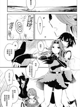 [百合鎮守府藥廠漢化] (C93) [Kaleido Circus (なぎはしここ)] 川内姉さんの夜戦れっすん (艦隊これくしょん -艦これ-)_02