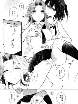 [百合鎮守府藥廠漢化] (C93) [Kaleido Circus (なぎはしここ)] 川内姉さんの夜戦れっすん (艦隊これくしょん -艦これ-)_13