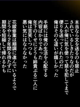 [まぐろ珈琲] 婚約者は知らない・・・ ～愛する人以外の子種を孕む運命となった姉妹達～_m08_01