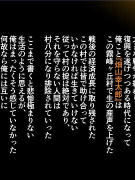 [まぐろ珈琲] 婚約者は知らない・・・ ～愛する人以外の子種を孕む運命となった姉妹達～_m01_01