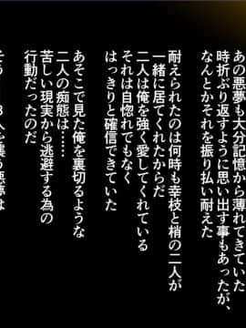 [まぐろ珈琲] 婚約者は知らない・・・ ～愛する人以外の子種を孕む運命となった姉妹達～_m12_02