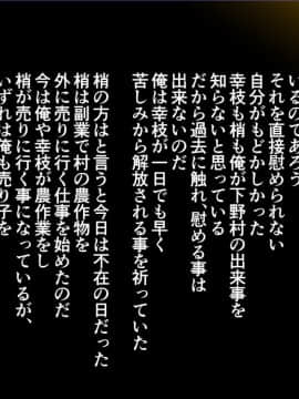 [まぐろ珈琲] 婚約者は知らない・・・ ～愛する人以外の子種を孕む運命となった姉妹達～_m13_01