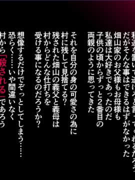 [まぐろ珈琲] 婚約者は知らない・・・ ～愛する人以外の子種を孕む運命となった姉妹達～_m01_07