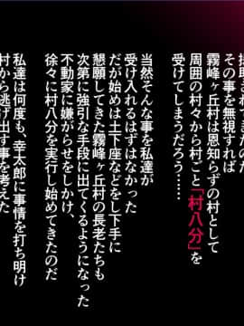 [まぐろ珈琲] 婚約者は知らない・・・ ～愛する人以外の子種を孕む運命となった姉妹達～_m01_06