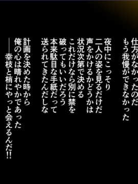 [まぐろ珈琲] 婚約者は知らない・・・ ～愛する人以外の子種を孕む運命となった姉妹達～_m10_01