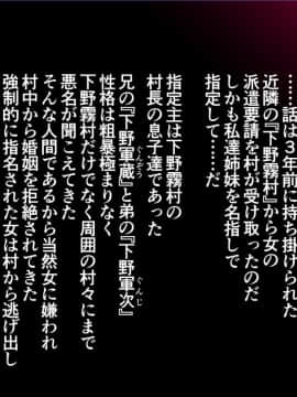 [まぐろ珈琲] 婚約者は知らない・・・ ～愛する人以外の子種を孕む運命となった姉妹達～_m01_05