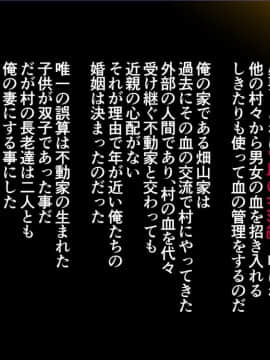 [まぐろ珈琲] 婚約者は知らない・・・ ～愛する人以外の子種を孕む運命となった姉妹達～_m01_02