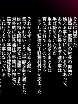 [まぐろ珈琲] 婚約者は知らない・・・ ～愛する人以外の子種を孕む運命となった姉妹達～_m01_08