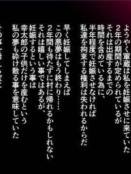 [まぐろ珈琲] 婚約者は知らない・・・ ～愛する人以外の子種を孕む運命となった姉妹達～_m08_02