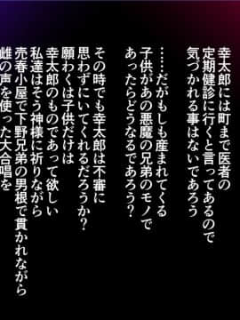 [まぐろ珈琲] 婚約者は知らない・・・ ～愛する人以外の子種を孕む運命となった姉妹達～_m16_07