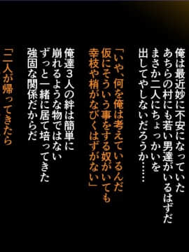 [まぐろ珈琲] 婚約者は知らない・・・ ～愛する人以外の子種を孕む運命となった姉妹達～_m07_01