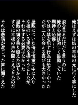 [まぐろ珈琲] 婚約者は知らない・・・ ～愛する人以外の子種を孕む運命となった姉妹達～_m10_02