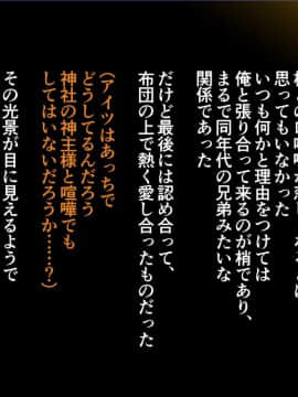 [まぐろ珈琲] 婚約者は知らない・・・ ～愛する人以外の子種を孕む運命となった姉妹達～_m04_01