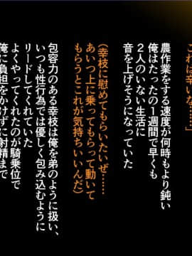 [まぐろ珈琲] 婚約者は知らない・・・ ～愛する人以外の子種を孕む運命となった姉妹達～_m03_01