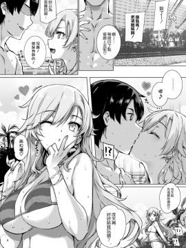 [桂井よしあき] 天使学园の海奸授业 (COMIC X-EROS＃37) [太阳鸽子渣渣渣重嵌重製版] [無修正]_16