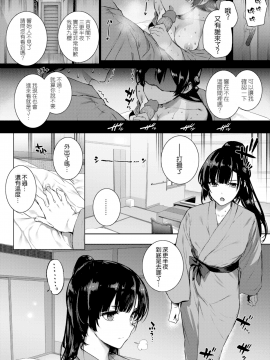 [桂井よしあき] 天使学园の海奸授业 (COMIC X-EROS＃37) [太阳鸽子渣渣渣重嵌重製版] [無修正]_27