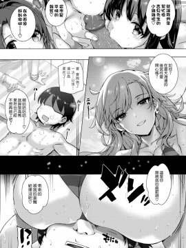 [桂井よしあき] 天使学园の海奸授业 (COMIC X-EROS＃37) [太阳鸽子渣渣渣重嵌重製版] [無修正]_13