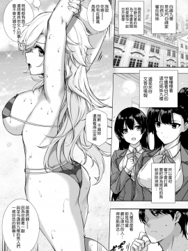 [桂井よしあき] 天使学园の海奸授业 (COMIC X-EROS＃37) [太阳鸽子渣渣渣重嵌重製版] [無修正]_11