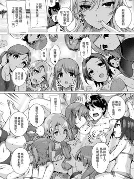 [桂井よしあき] 天使学园の海奸授业 (COMIC X-EROS＃37) [太阳鸽子渣渣渣重嵌重製版] [無修正]_12