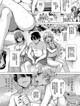 [桂井よしあき] 天使学园の海奸授业 (COMIC X-EROS＃37) [太阳鸽子渣渣渣重嵌重製版] [無修正]_03