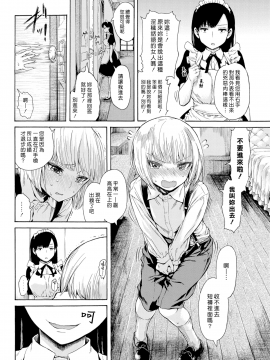 [石川シスケ]_坊ちゃんはきかん坊_(COMIC_快楽天_2017年09月号)_[漢化組漢化組_246]_[無修正]_006