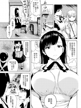 [石川シスケ]_坊ちゃんはきかん坊_(COMIC_快楽天_2017年09月号)_[漢化組漢化組_246]_[無修正]_003