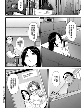 [七尾ゆきじ]_サポってパコって_(コミックゼロス__72)_[就變態翻譯組一人樣_x_我尻故我在個人漢化]_[無修正]_20