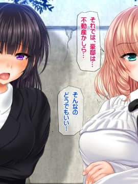 [龍骨山][最強の孕ませ許可証 いつでもどこでも女の子に種付け]_153_cg152