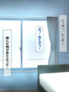 [龍骨山][最強の孕ませ許可証 いつでもどこでも女の子に種付け]_008_cg007