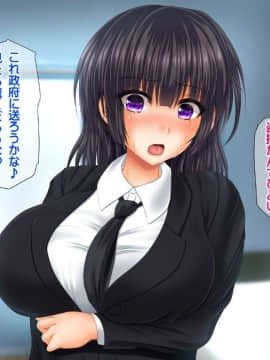 [龍骨山][最強の孕ませ許可証 いつでもどこでも女の子に種付け]_129_cg128