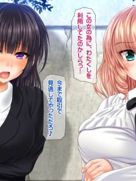 [龍骨山][最強の孕ませ許可証 いつでもどこでも女の子に種付け]_154_cg153